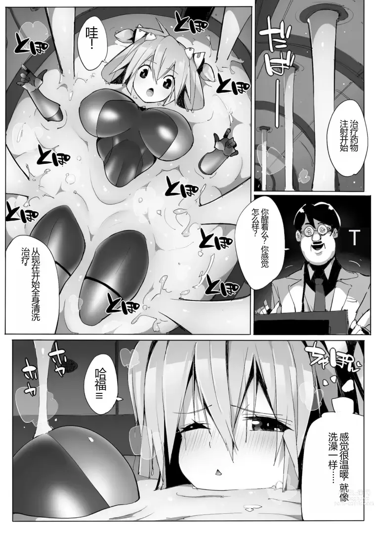 Page 127 of manga Kukkoro Heroines Vol. 30