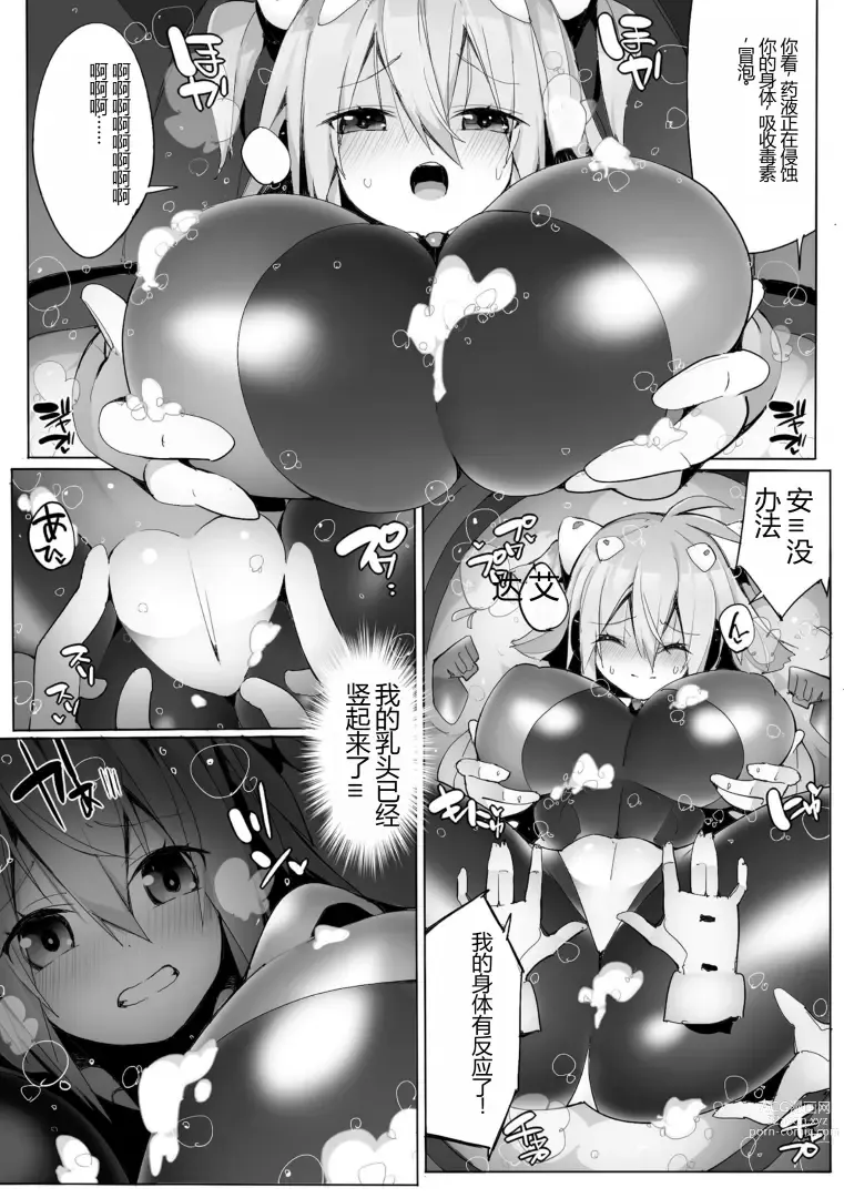 Page 129 of manga Kukkoro Heroines Vol. 30