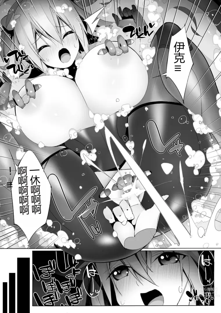 Page 136 of manga Kukkoro Heroines Vol. 30