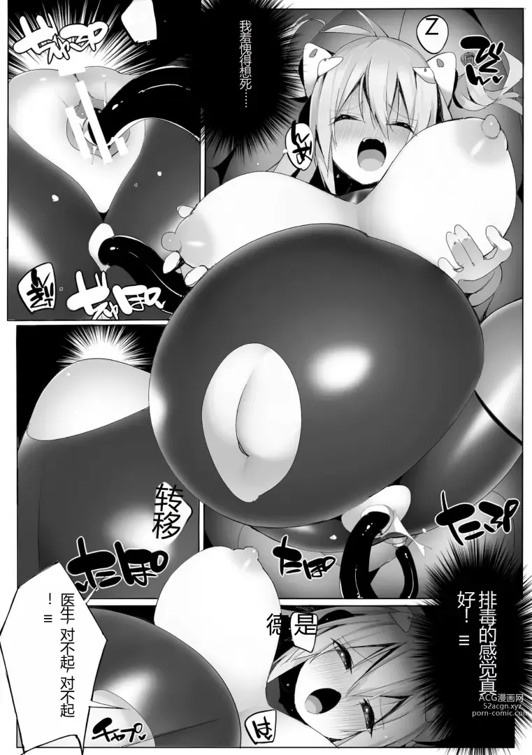 Page 145 of manga Kukkoro Heroines Vol. 30