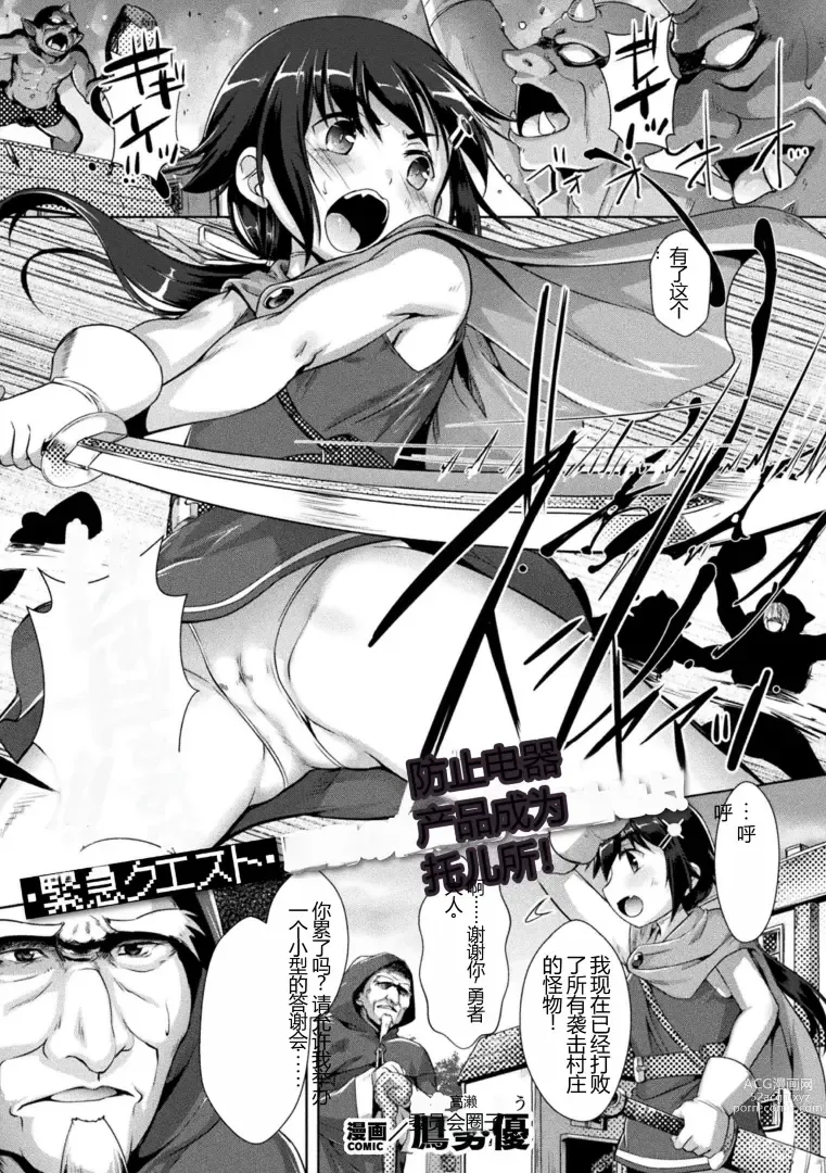 Page 25 of manga Kukkoro Heroines Vol. 30