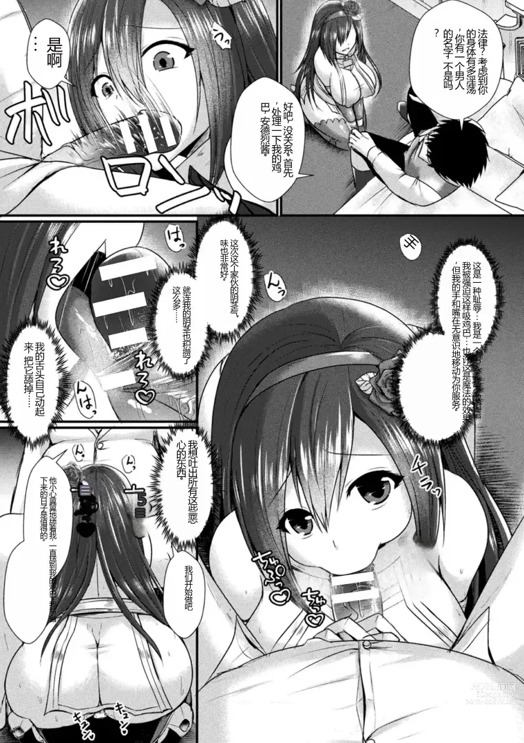 Page 47 of manga Kukkoro Heroines Vol. 30