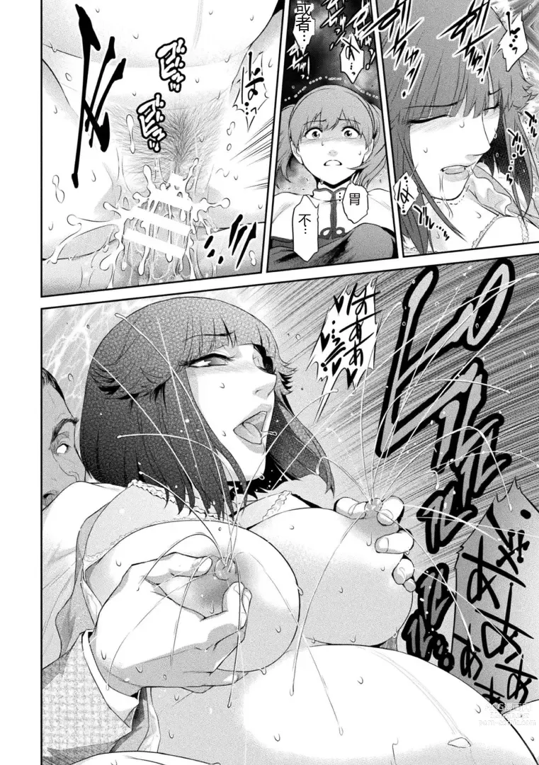 Page 110 of manga Kukkoro Heroines Vol. 27