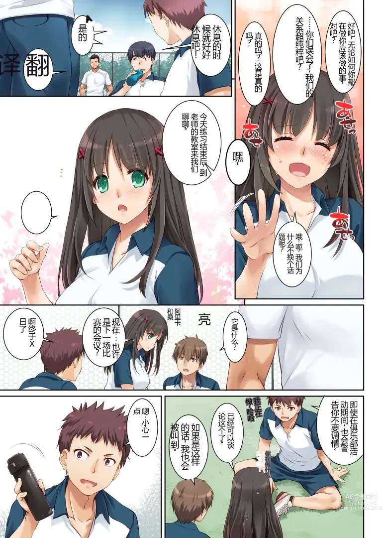 Page 11 of doujinshi Kare to no Yakusoku Soushuuhen