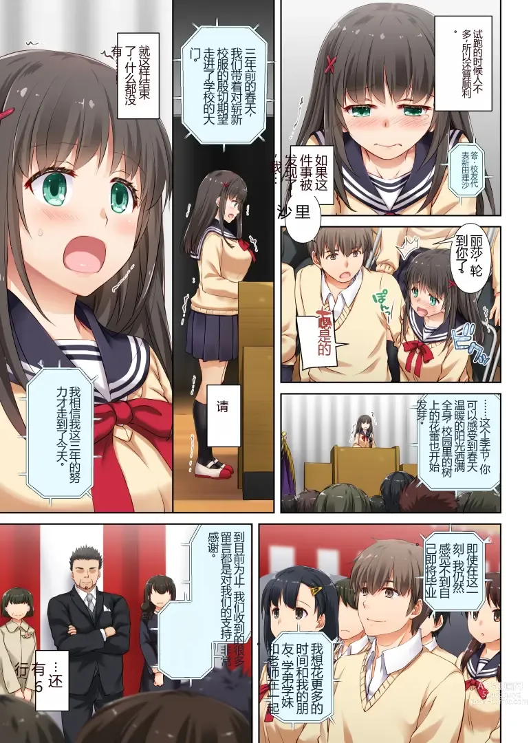 Page 107 of doujinshi Kare to no Yakusoku Soushuuhen