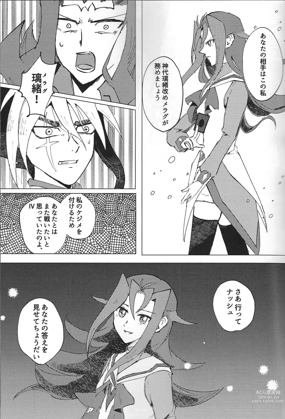 Page 21 of doujinshi ChaosPhantasma