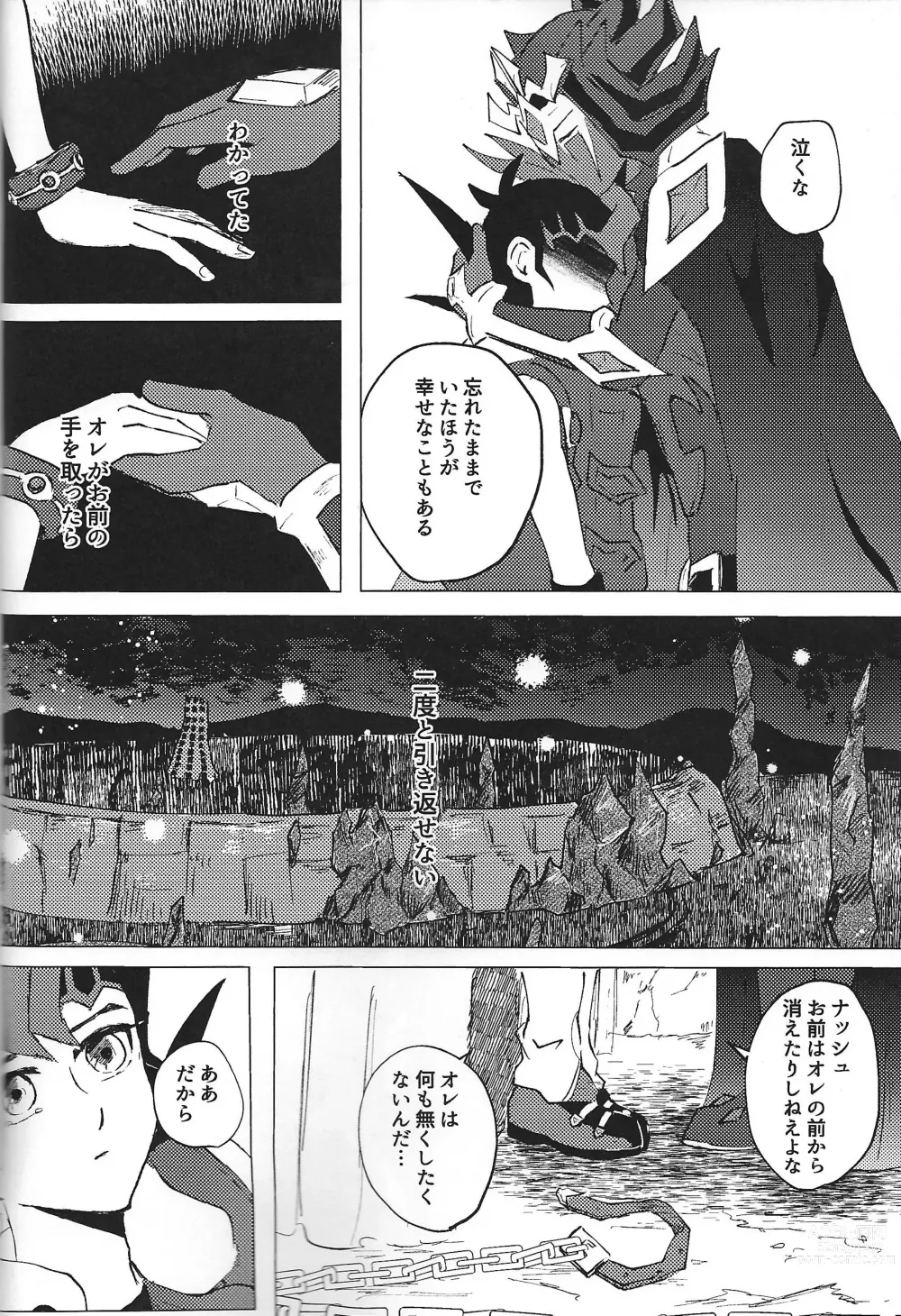 Page 44 of doujinshi ChaosPhantasma