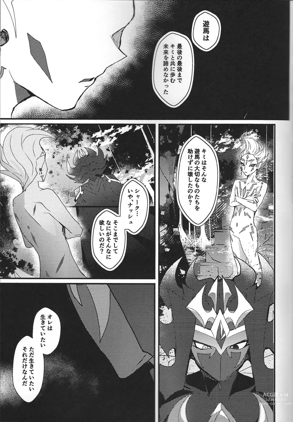 Page 51 of doujinshi ChaosPhantasma