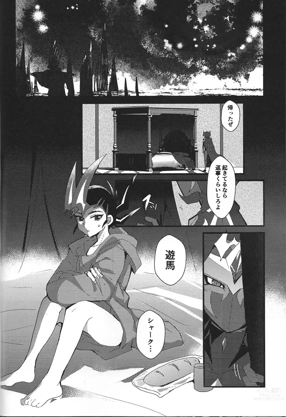 Page 54 of doujinshi ChaosPhantasma