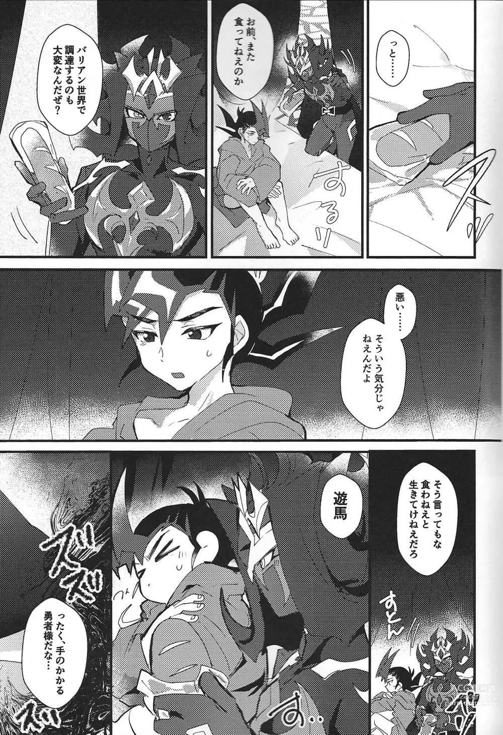 Page 55 of doujinshi ChaosPhantasma