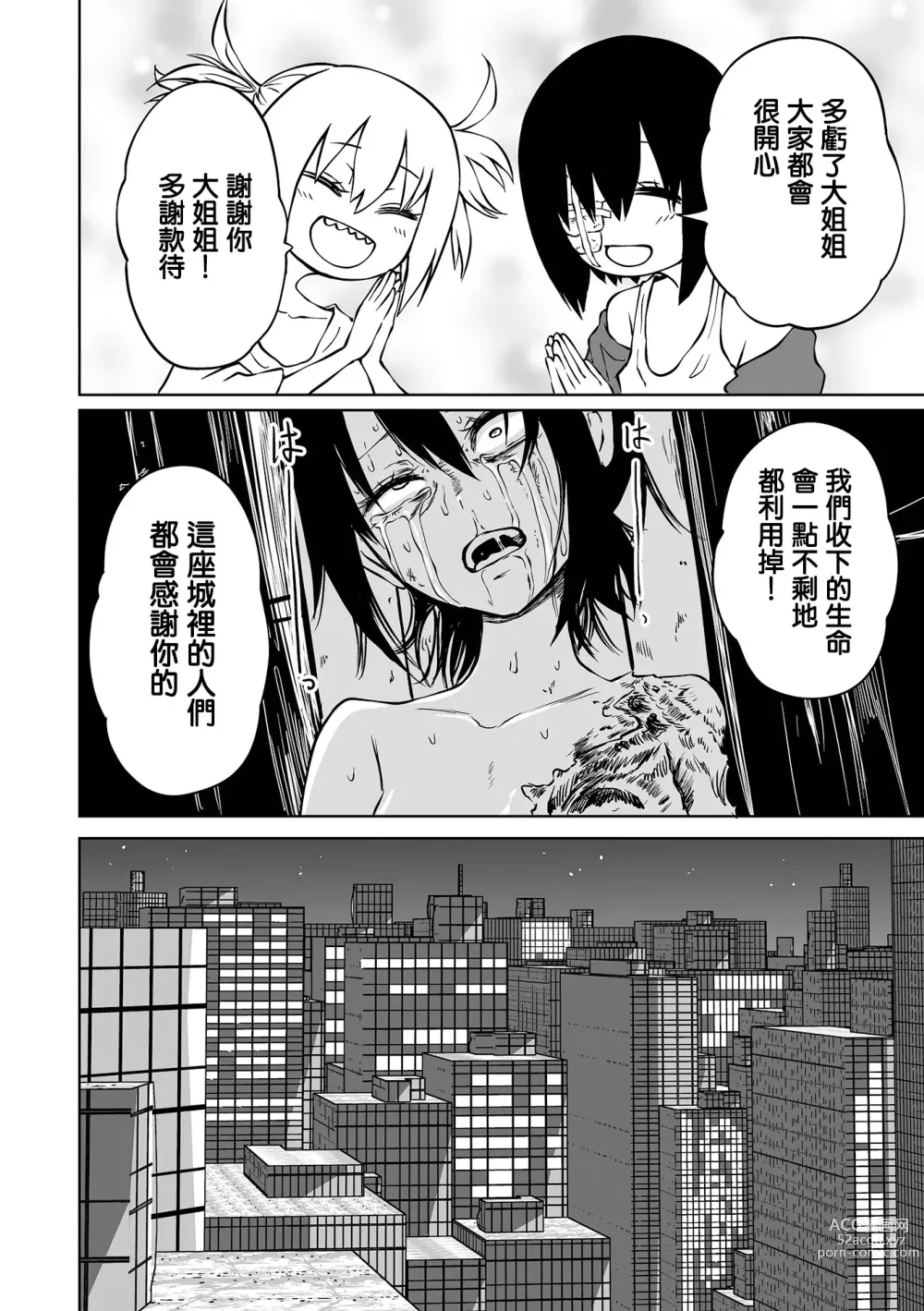 Page 15 of manga 地下生活