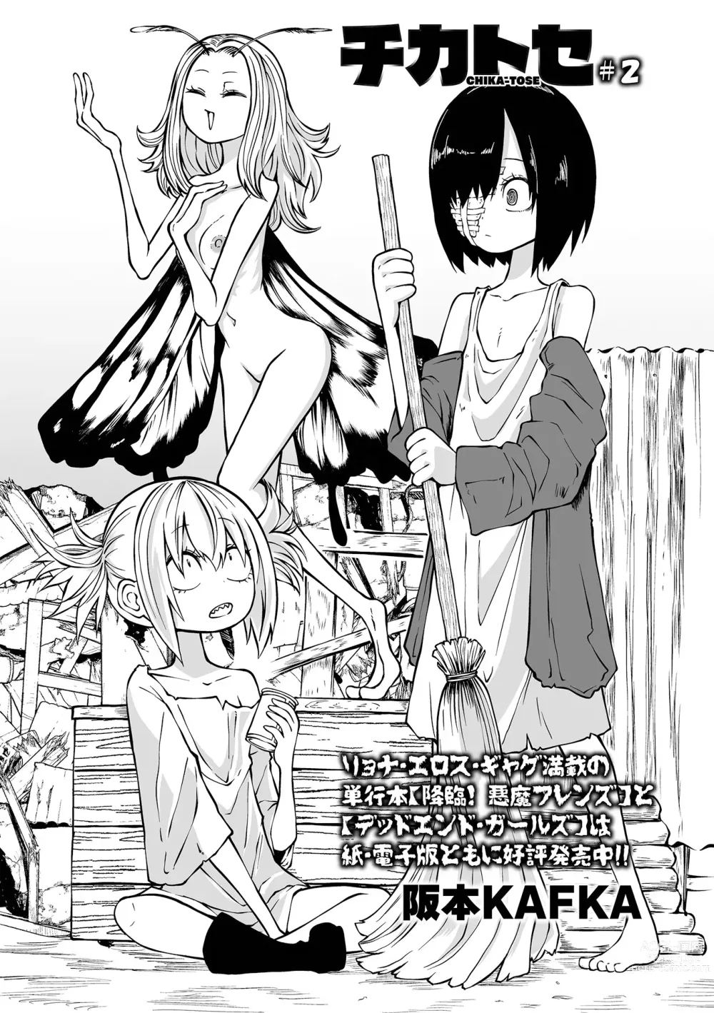 Page 19 of manga 地下生活