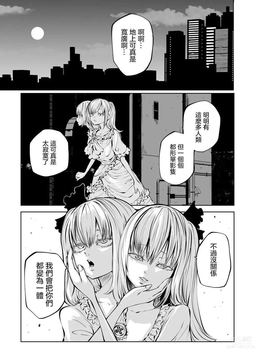 Page 42 of manga 地下生活