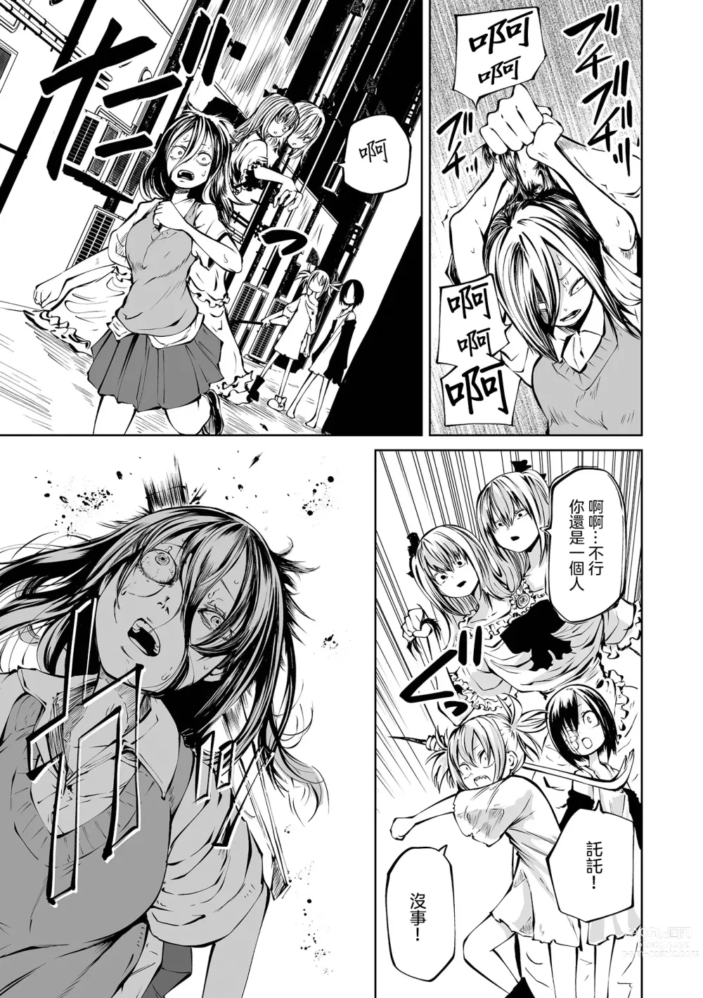 Page 48 of manga 地下生活