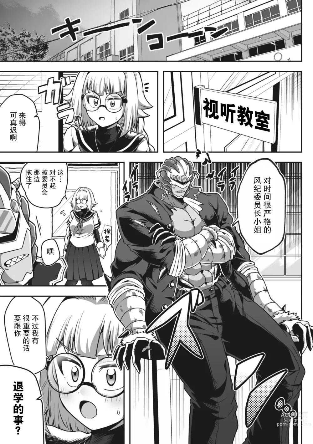 Page 4 of manga 请把衣服穿整齐了！