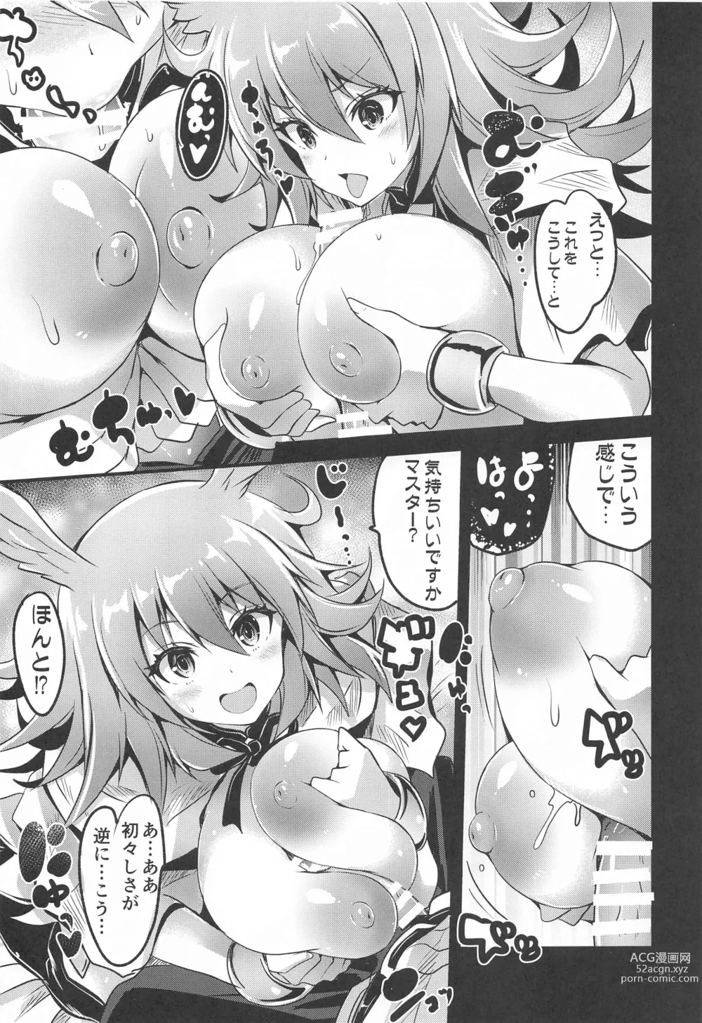 Page 14 of doujinshi BUSTER CHAIN Hasamaru Ritsuka wa Wakaranai