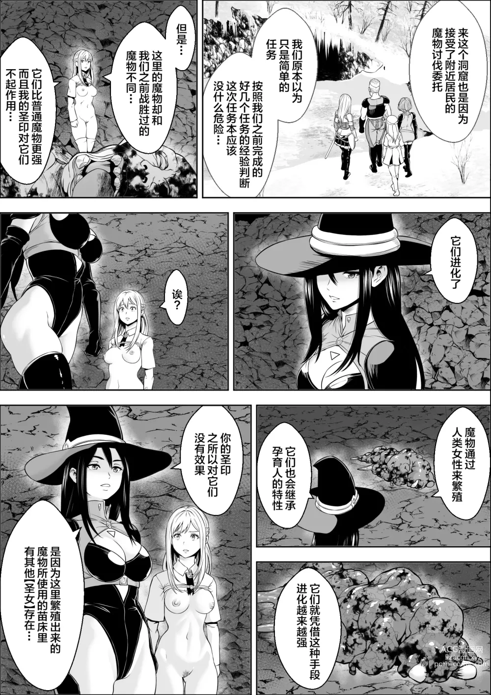 Page 20 of doujinshi Naedoko Shitenshi