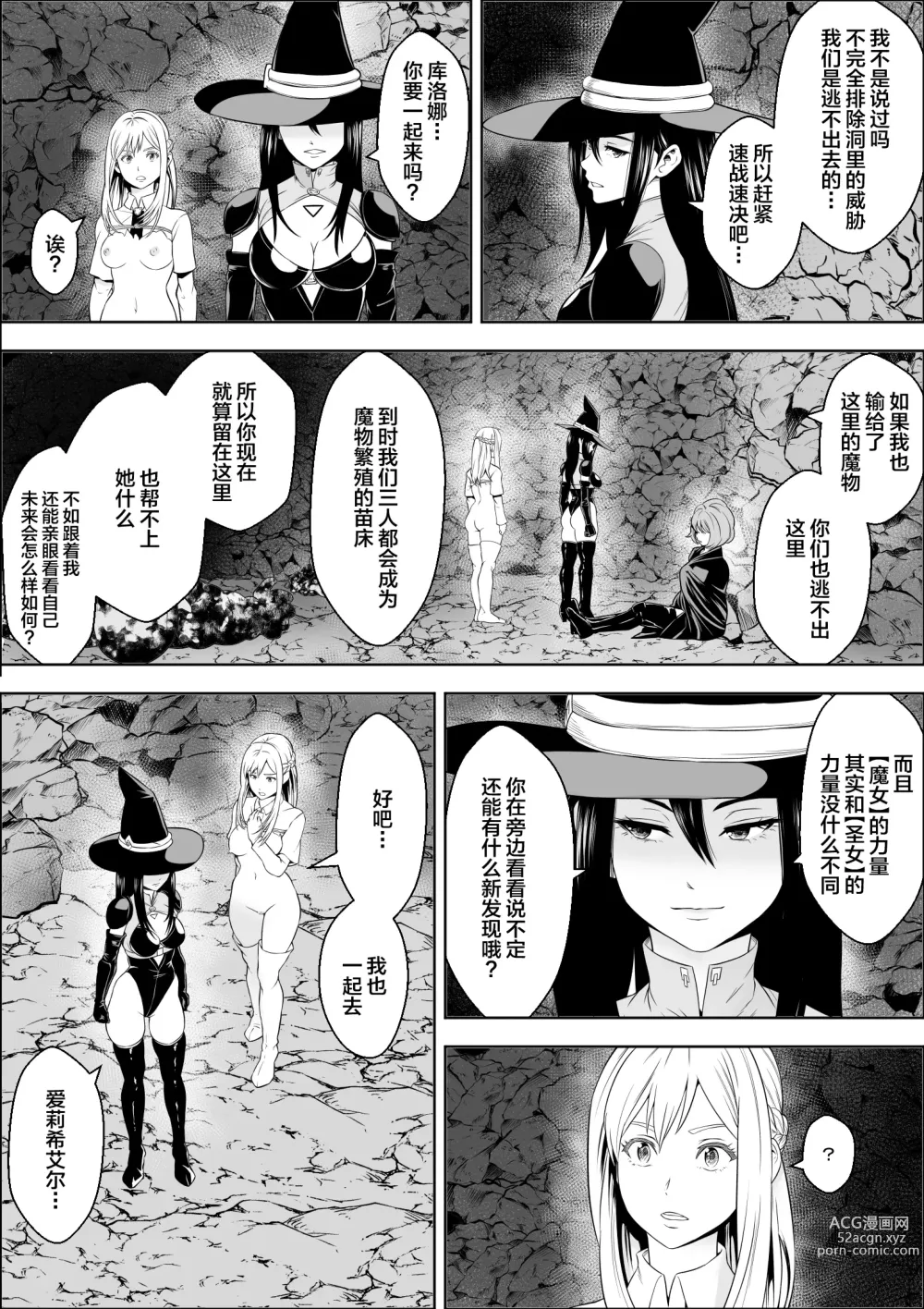 Page 23 of doujinshi Naedoko Shitenshi