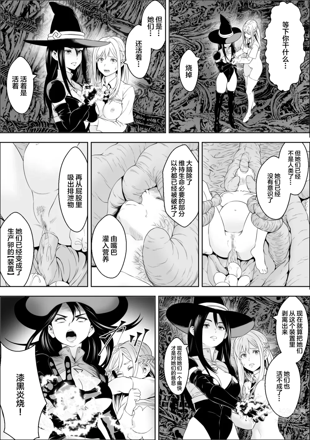 Page 26 of doujinshi Naedoko Shitenshi