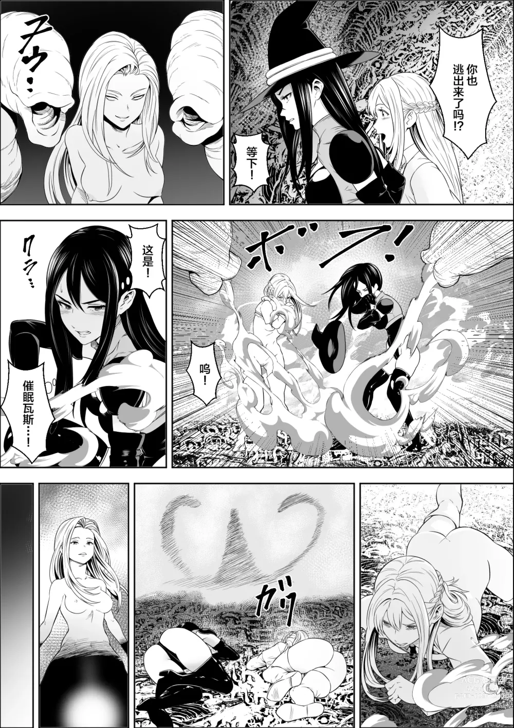 Page 28 of doujinshi Naedoko Shitenshi