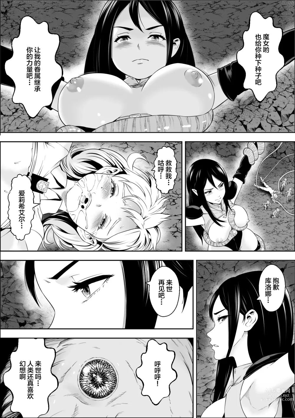 Page 35 of doujinshi Naedoko Shitenshi