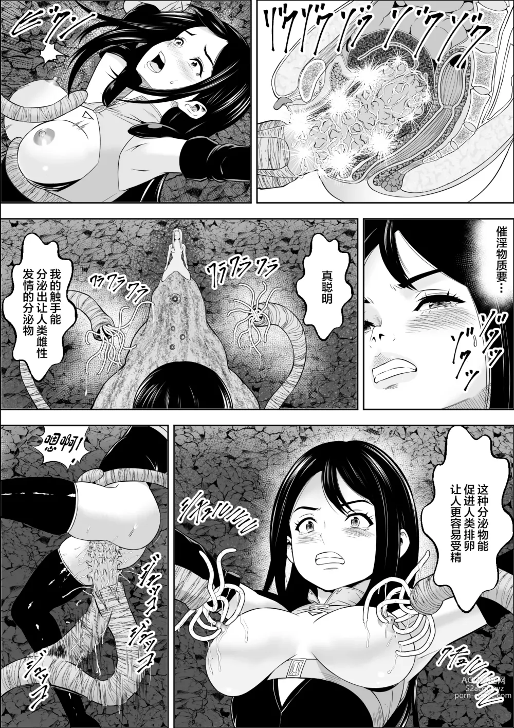 Page 37 of doujinshi Naedoko Shitenshi