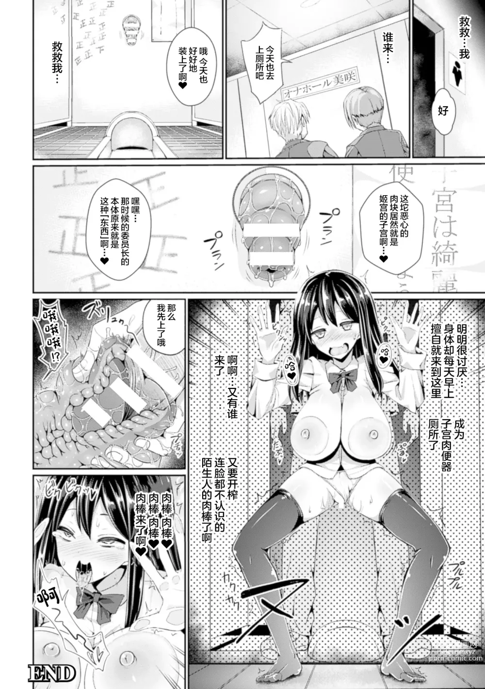 Page 28 of manga 2D Comic Magazine - Shikyuudatsu Heroine ni Nakadashi Houdai! Vol. 2