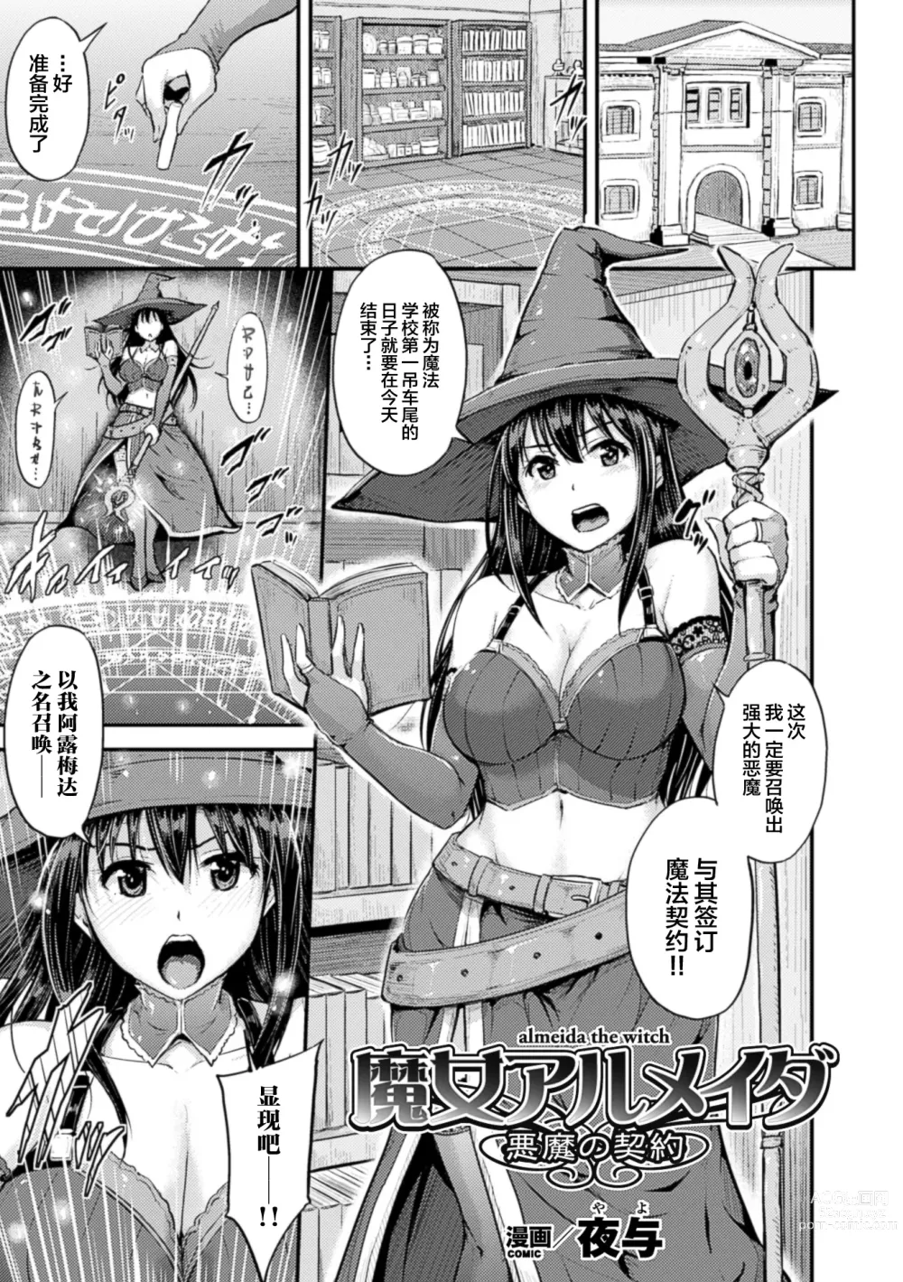 Page 29 of manga 2D Comic Magazine - Shikyuudatsu Heroine ni Nakadashi Houdai! Vol. 2