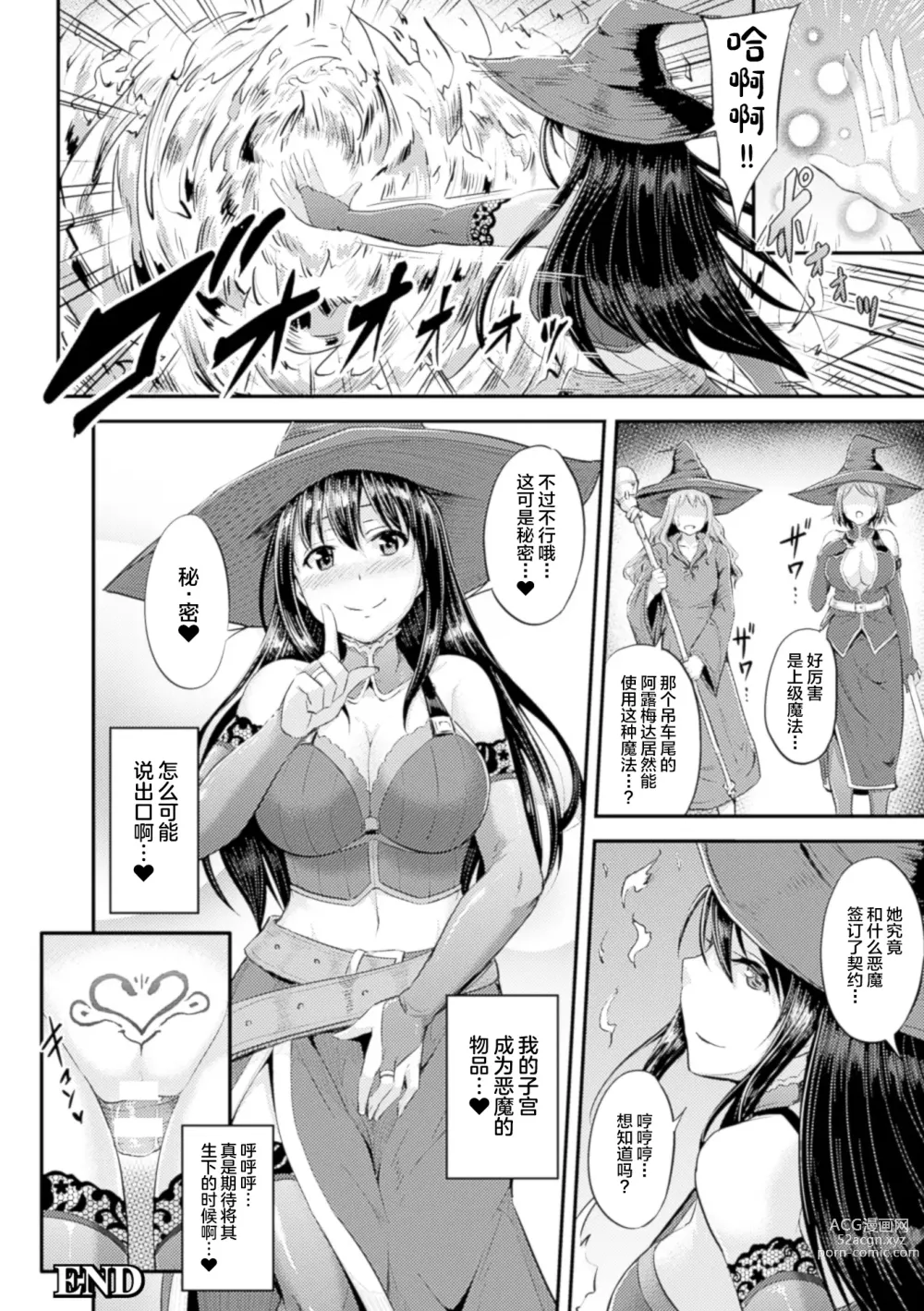 Page 48 of manga 2D Comic Magazine - Shikyuudatsu Heroine ni Nakadashi Houdai! Vol. 2