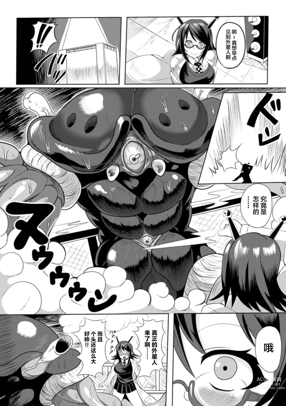 Page 50 of manga 2D Comic Magazine - Shikyuudatsu Heroine ni Nakadashi Houdai! Vol. 2