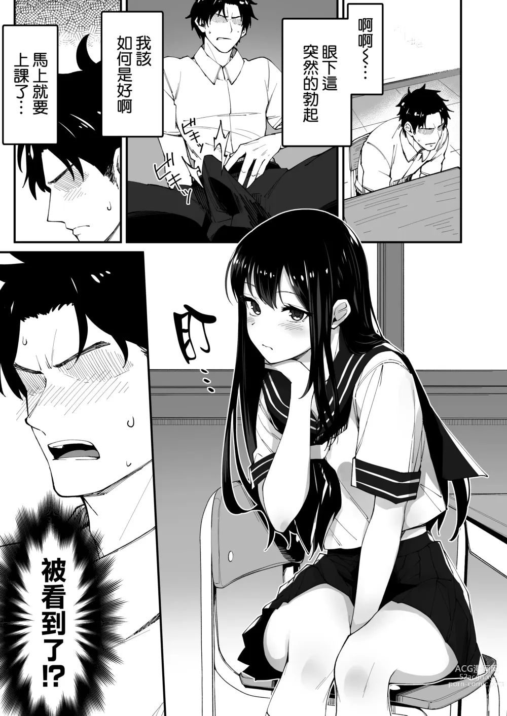 Page 4 of doujinshi Kyokon Daisuki Tonari no Kurokami Gal