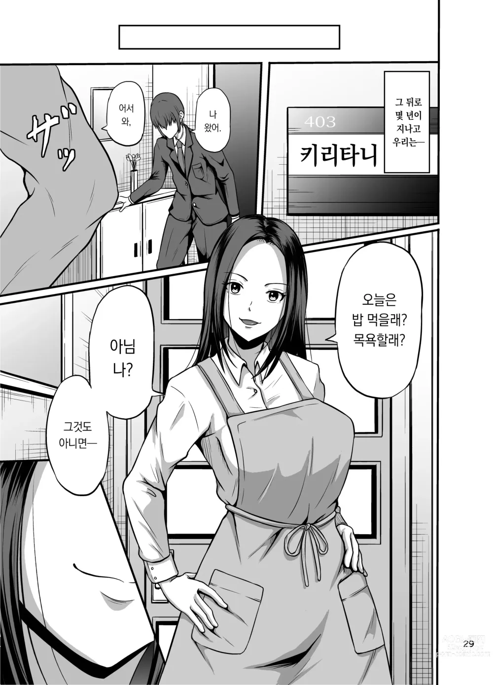 Page 30 of doujinshi 셰이크