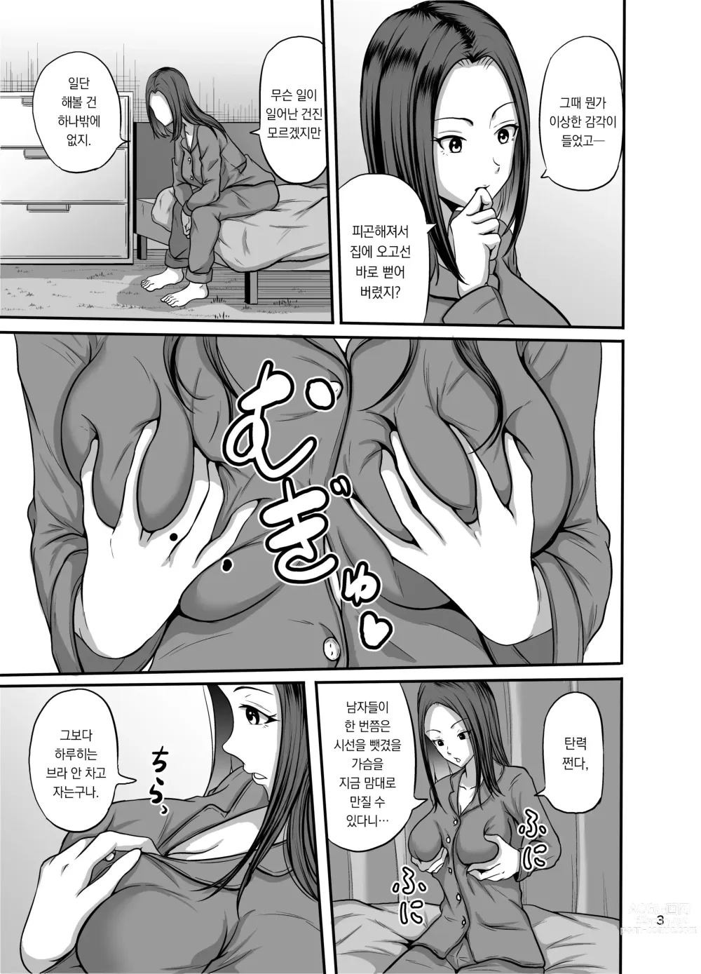 Page 4 of doujinshi 셰이크