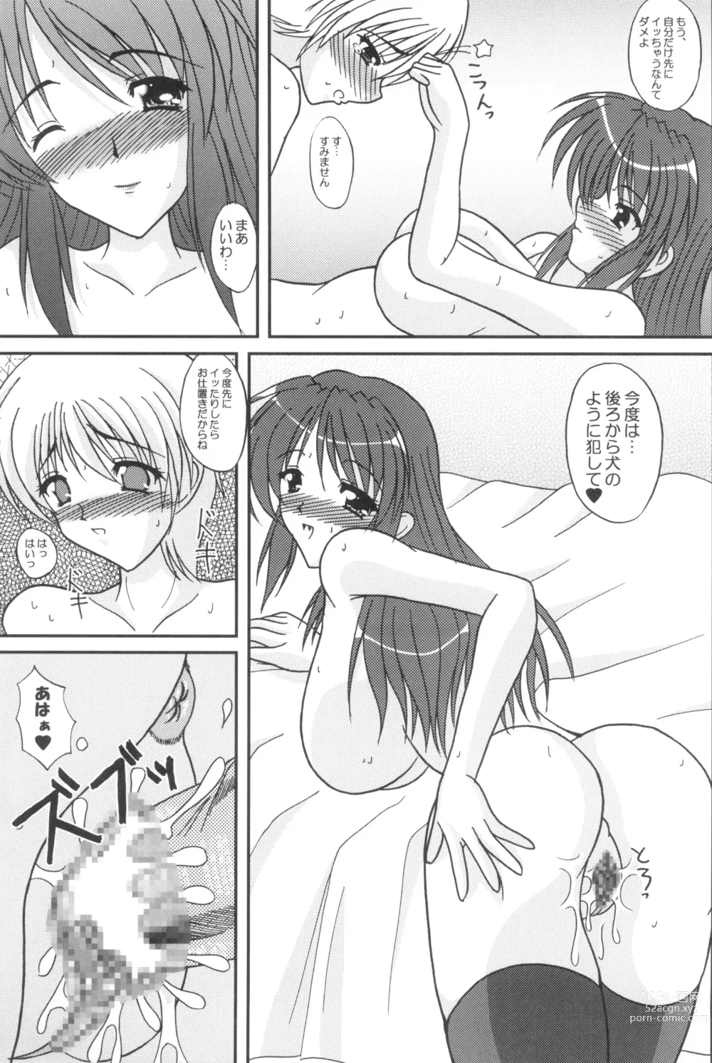 Page 12 of doujinshi Misae Maniax