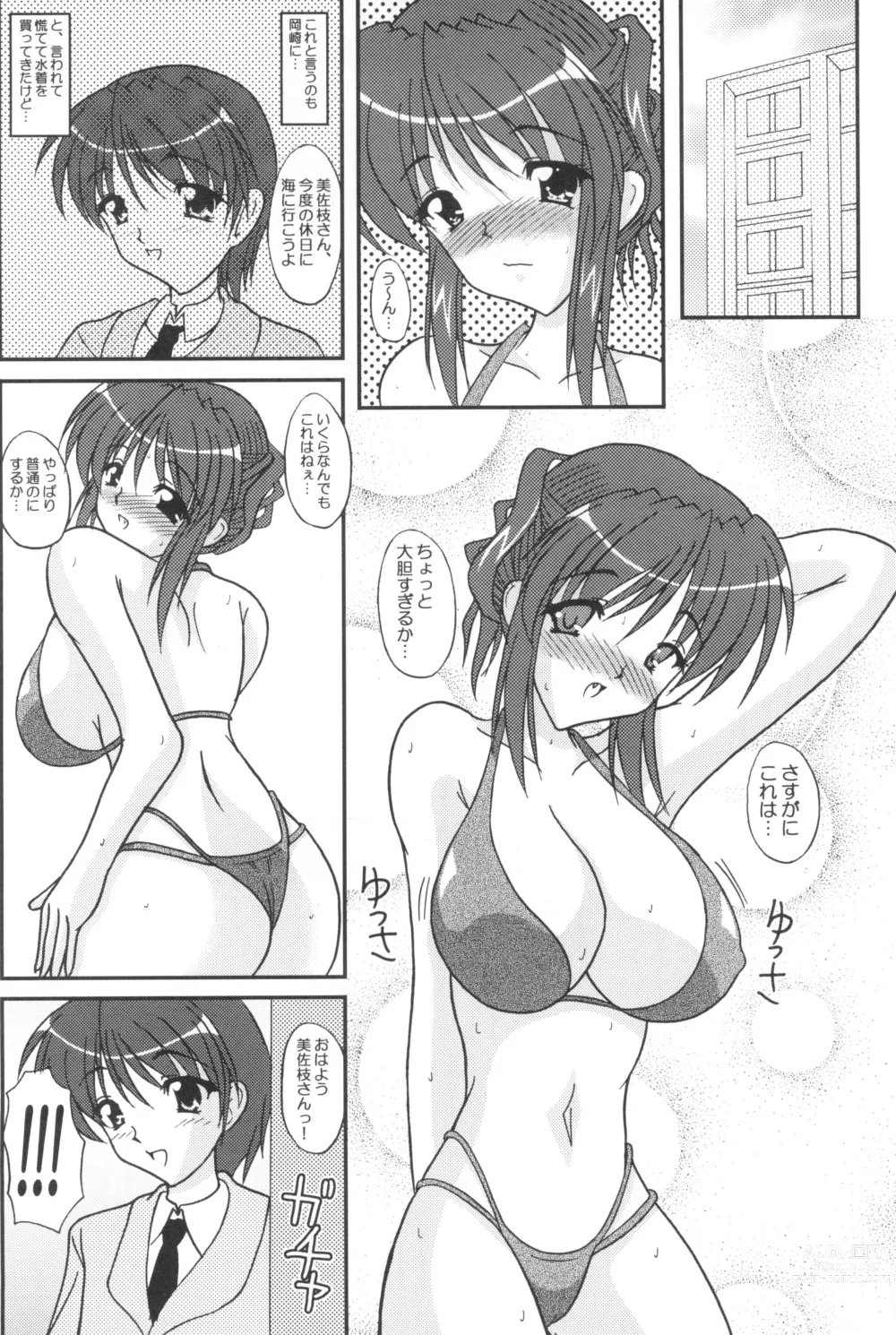 Page 19 of doujinshi Misae Maniax