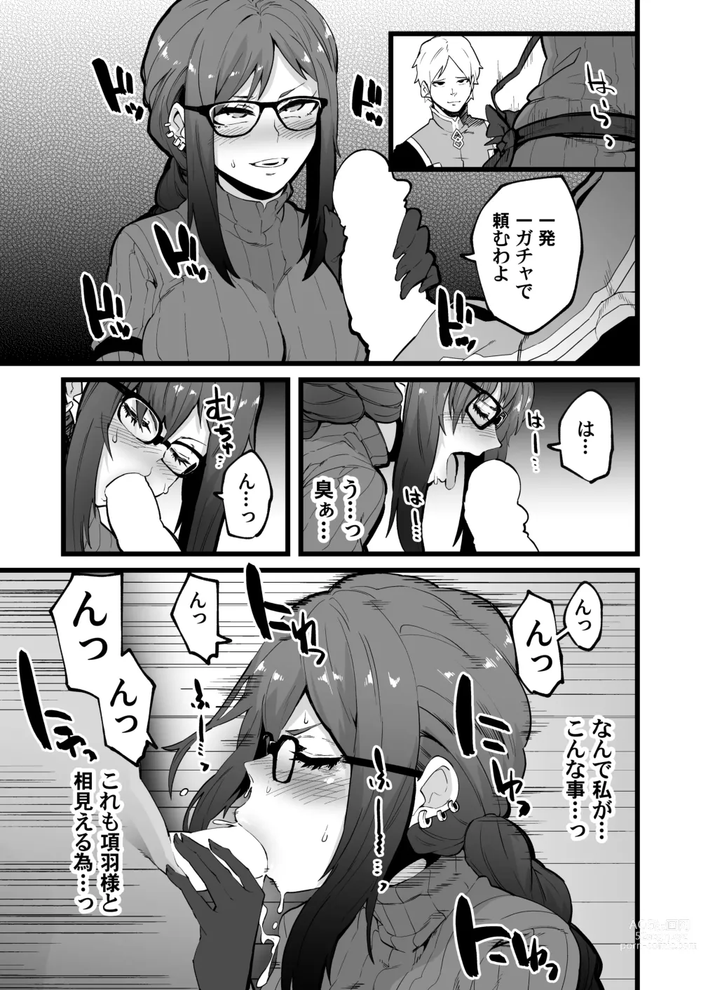 Page 5 of doujinshi Mikogashi