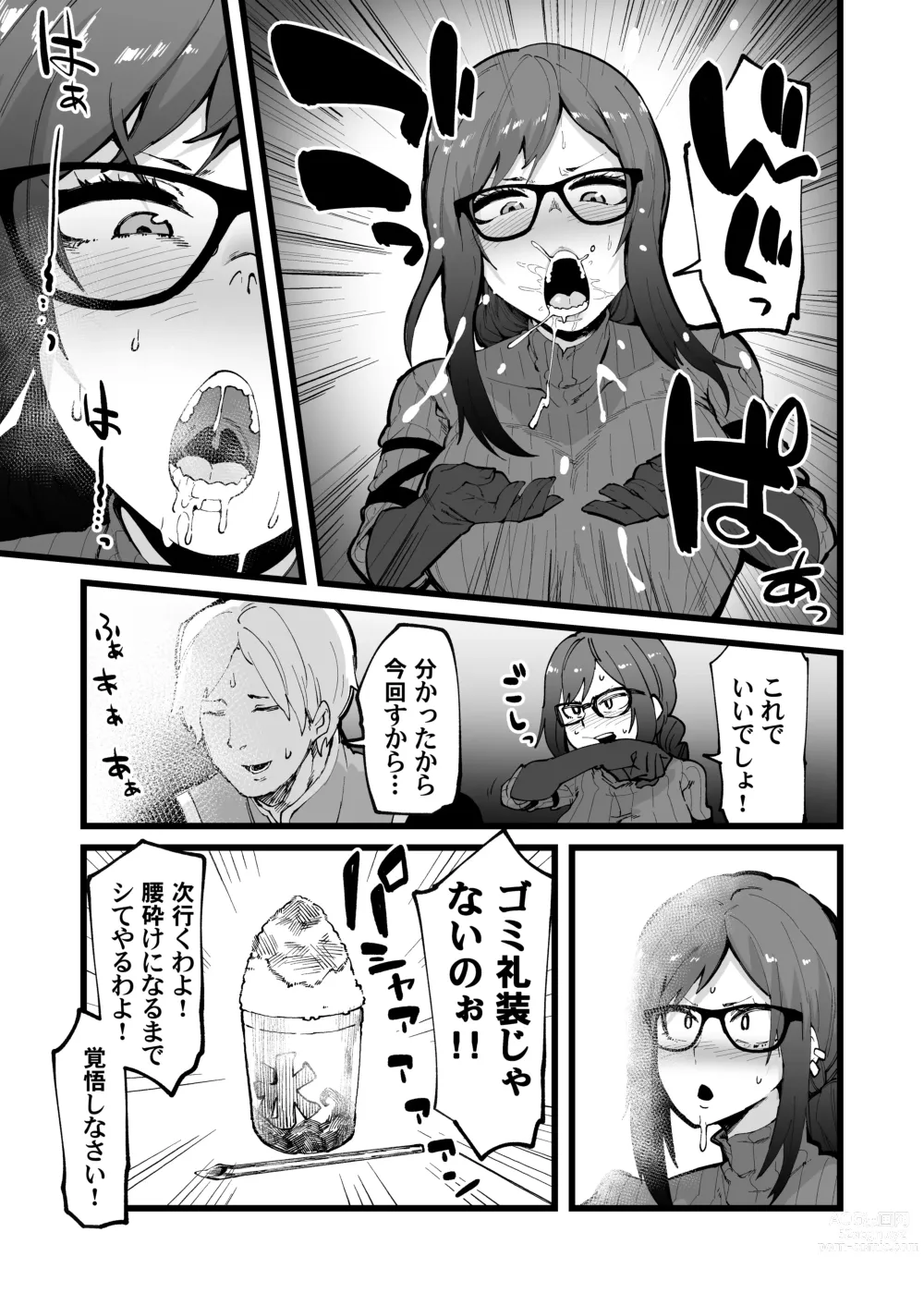 Page 7 of doujinshi Mikogashi