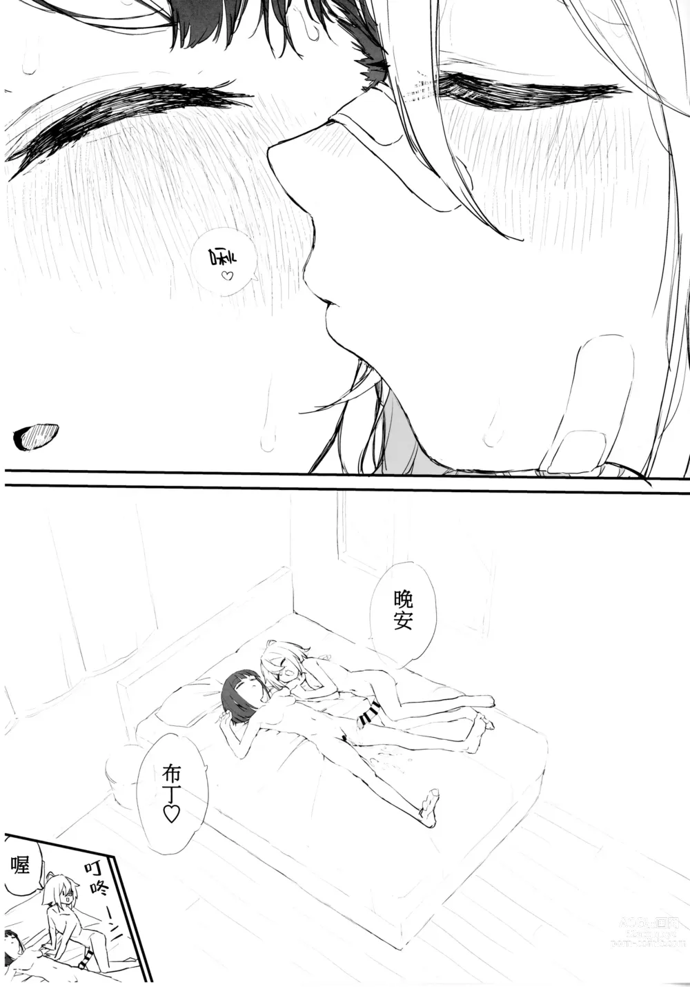 Page 30 of doujinshi Seishori Oboetate Futanari Chinchin  de Musou Shite iru Self o Zettai ni Tomete Miseru