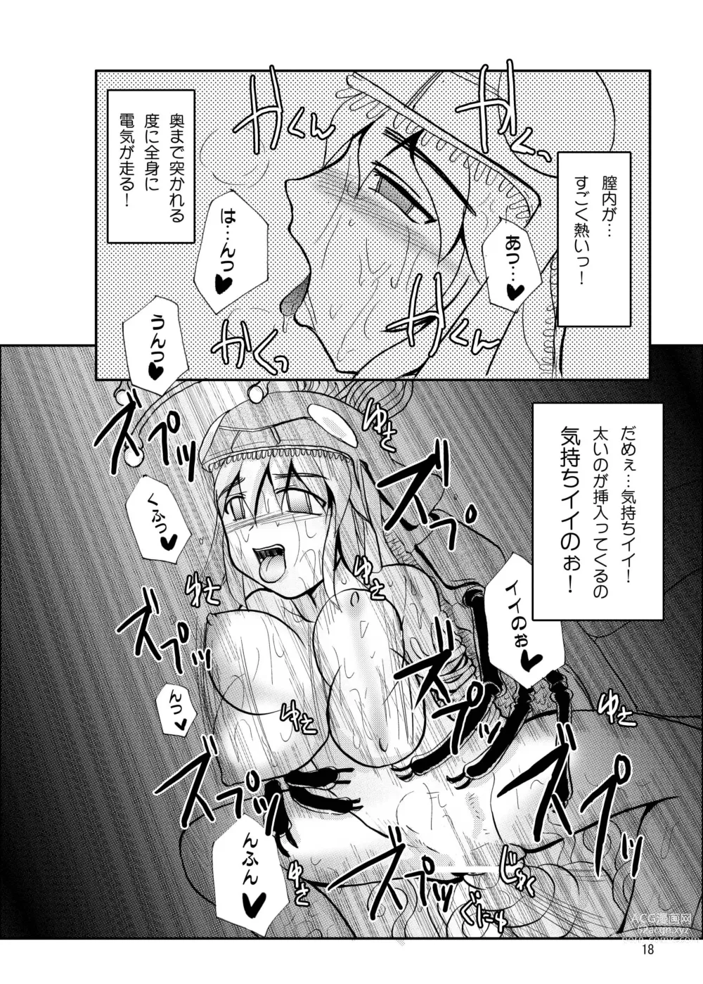 Page 20 of doujinshi Deep Strike