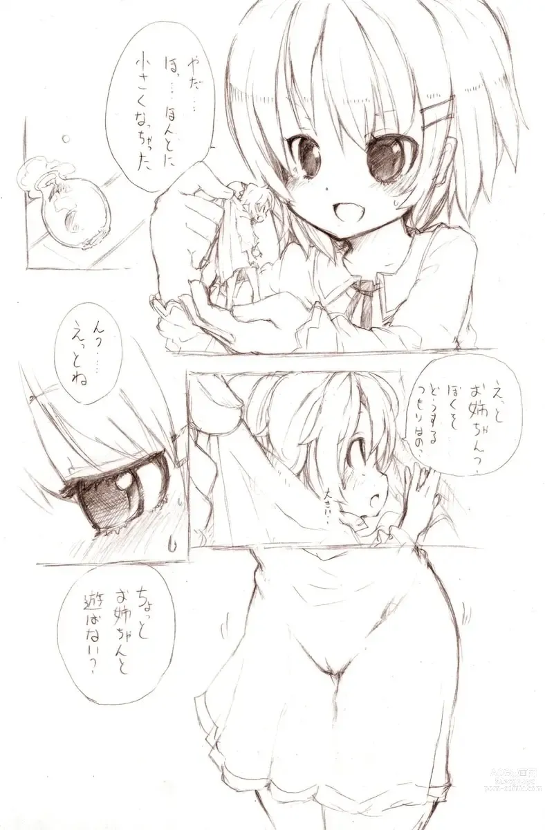 Page 1 of doujinshi Shiro Series - Ookii Onnanoko to no Ecchi Manga 1~3