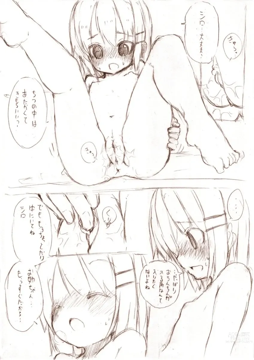 Page 16 of doujinshi Shiro Series - Ookii Onnanoko to no Ecchi Manga 1~3