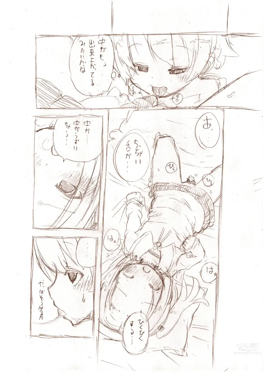 Page 33 of doujinshi Shiro Series - Ookii Onnanoko to no Ecchi Manga 1~3