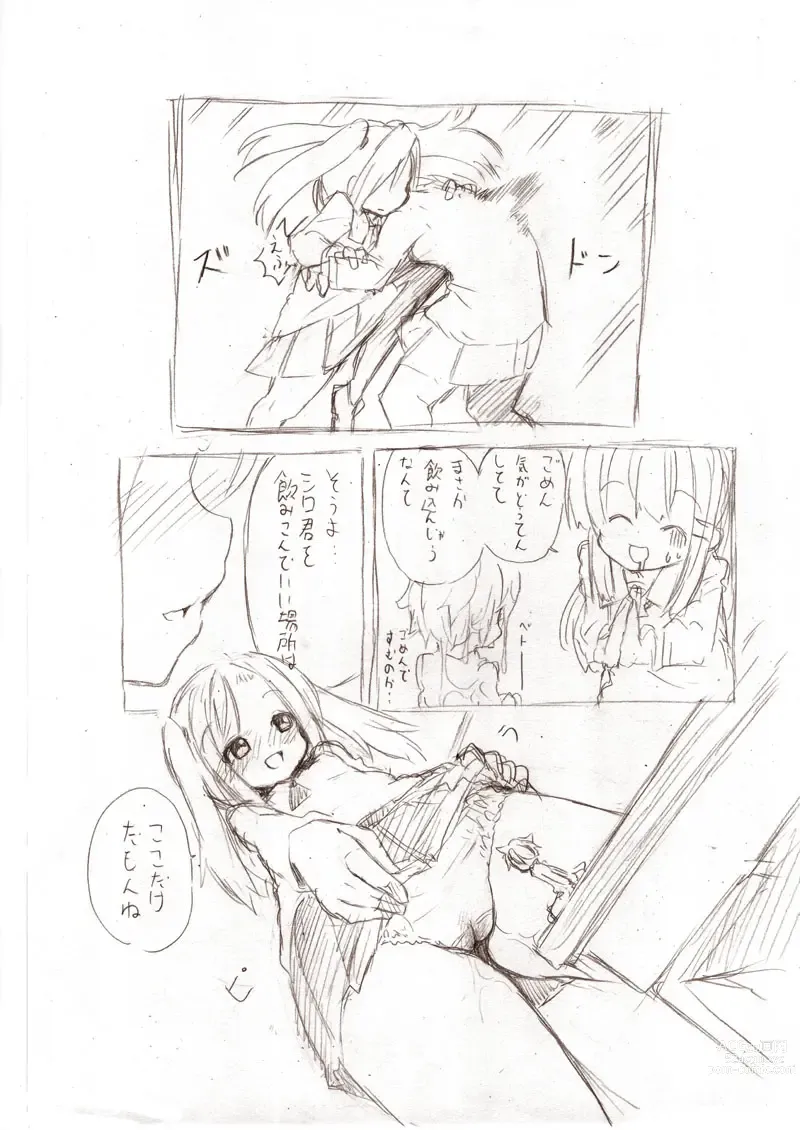 Page 52 of doujinshi Shiro Series - Ookii Onnanoko to no Ecchi Manga 1~3