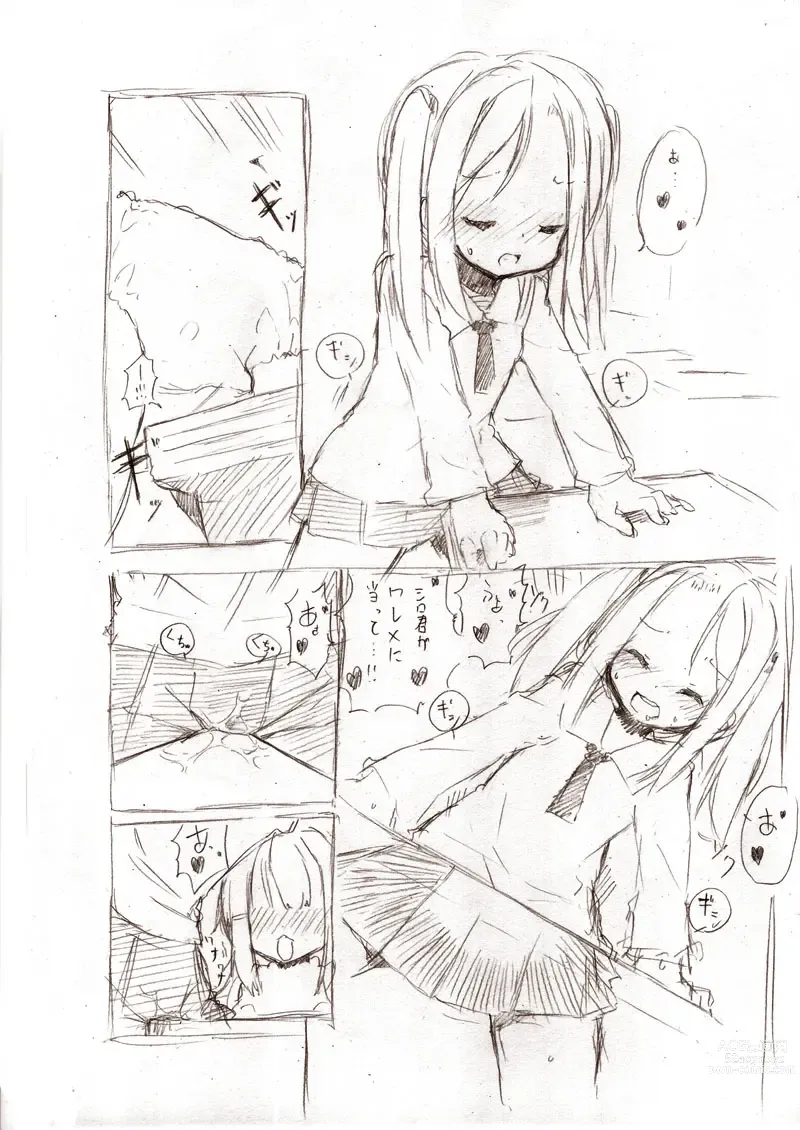 Page 54 of doujinshi Shiro Series - Ookii Onnanoko to no Ecchi Manga 1~3