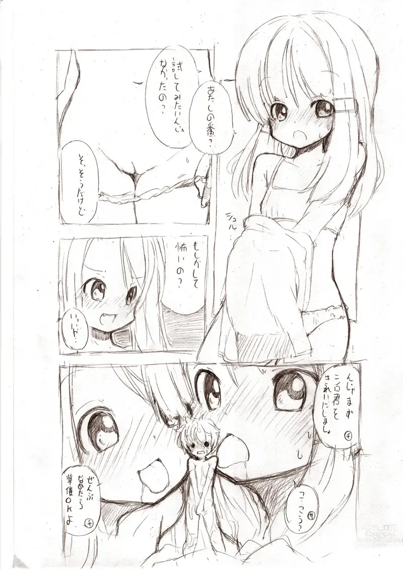 Page 58 of doujinshi Shiro Series - Ookii Onnanoko to no Ecchi Manga 1~3