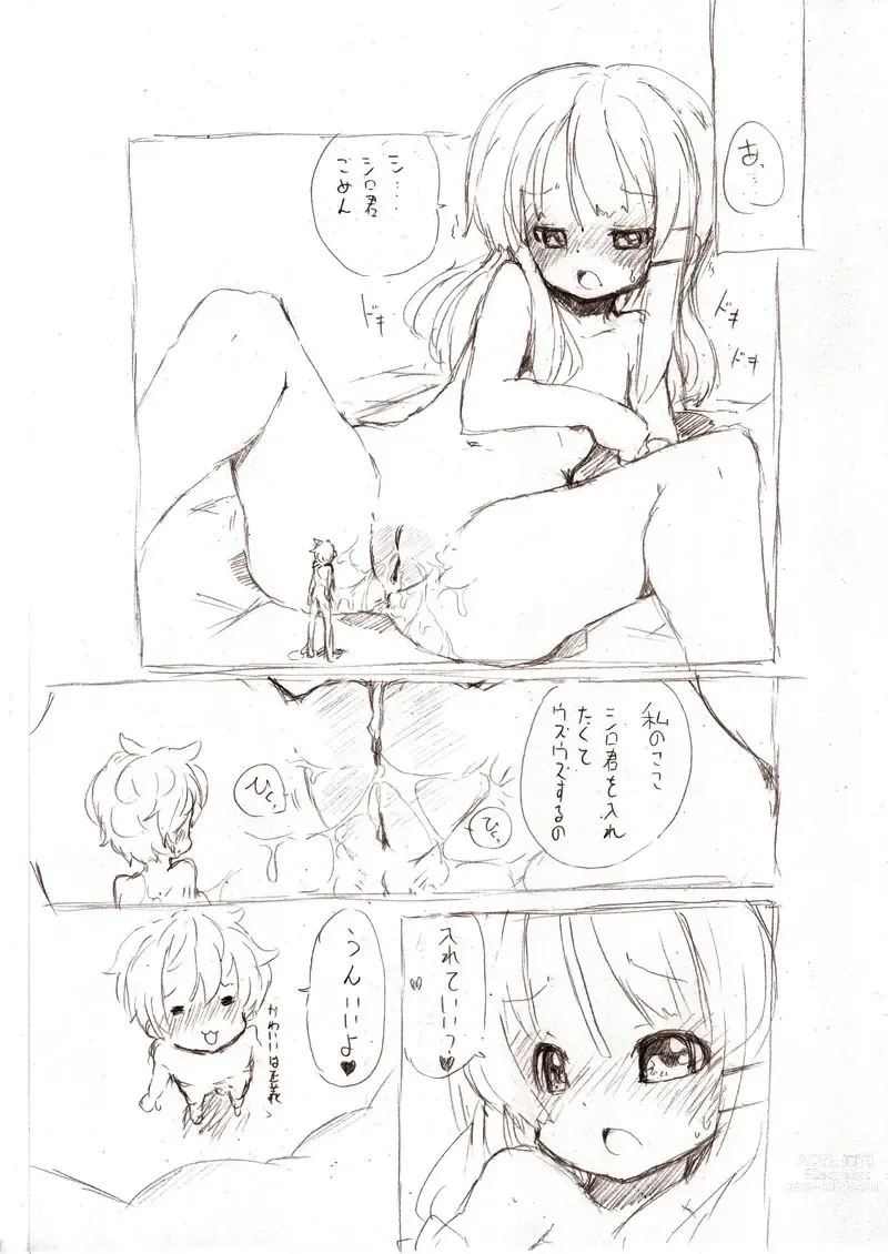 Page 59 of doujinshi Shiro Series - Ookii Onnanoko to no Ecchi Manga 1~3