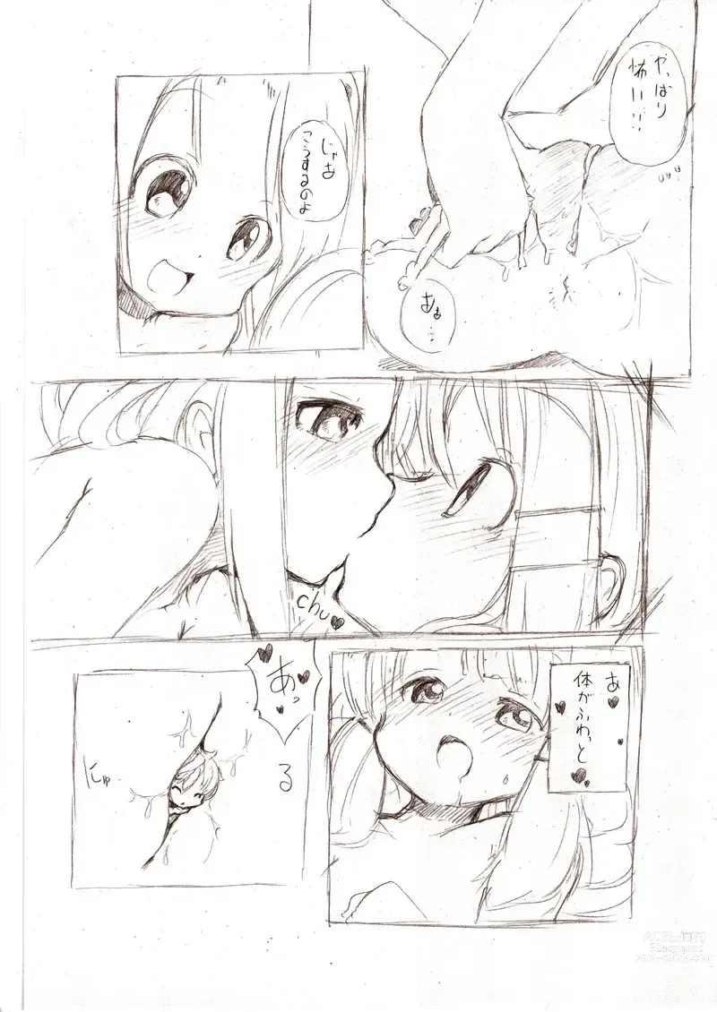 Page 61 of doujinshi Shiro Series - Ookii Onnanoko to no Ecchi Manga 1~3