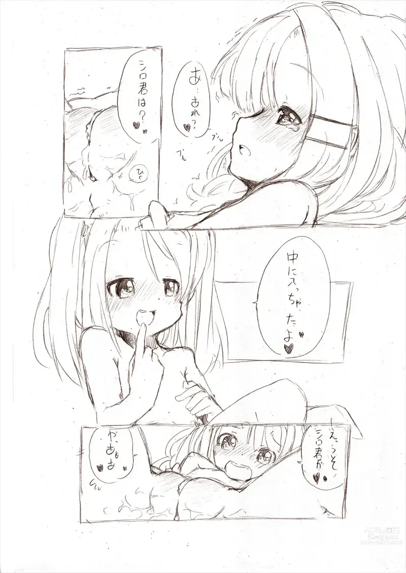 Page 64 of doujinshi Shiro Series - Ookii Onnanoko to no Ecchi Manga 1~3