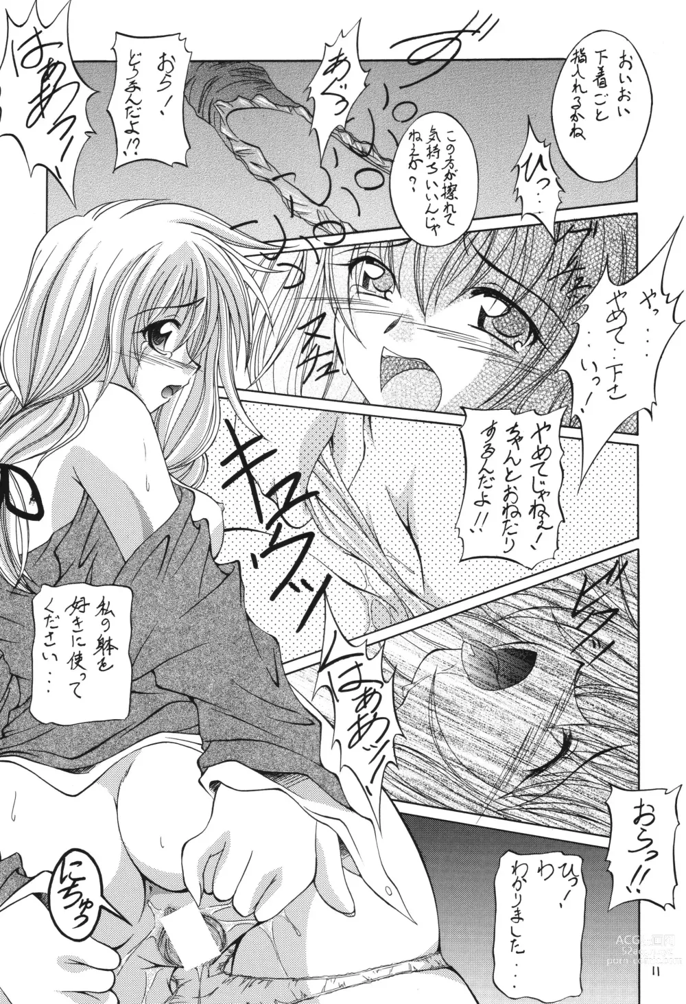 Page 11 of doujinshi Fuyu no Arashi ~Valhalla Dainishou~