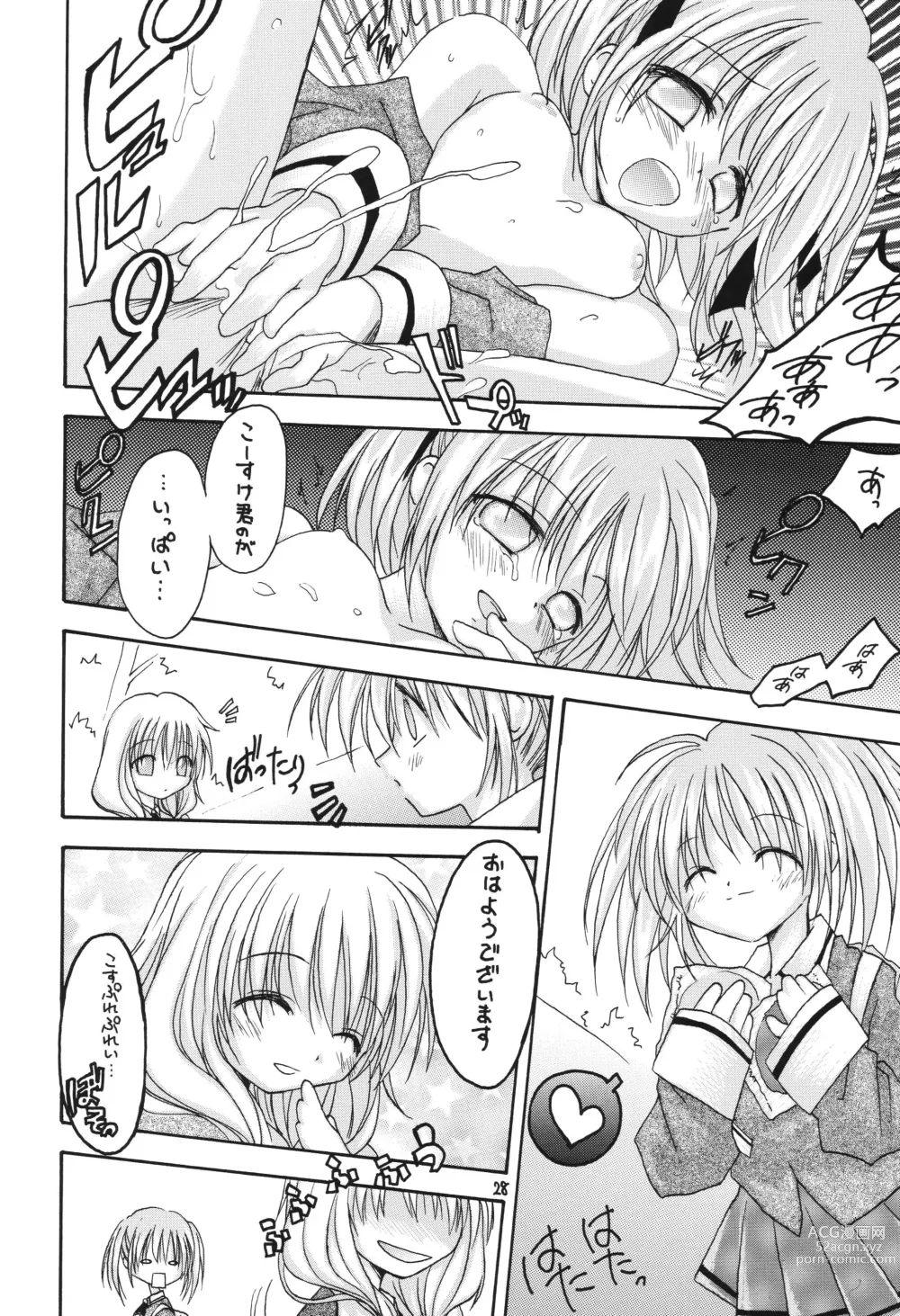 Page 28 of doujinshi Fuyu no Arashi ~Valhalla Dainishou~